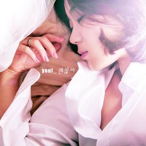 Youl (율)资料,Youl (율)最新歌曲,Youl (율)MV视频,Youl (율)音乐专辑,Youl (율)好听的歌