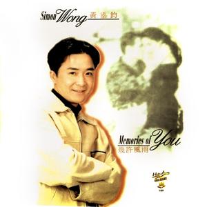 Simon Wong