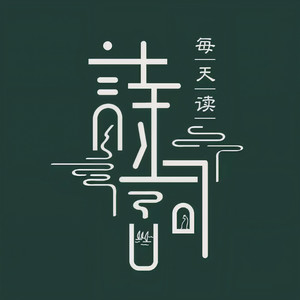 本应弓刀事业，却成纸笔文章，空流多少英雄泪！ | (为你读词 • 辛弃疾)