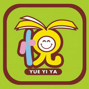 悦咿呀资料,悦咿呀最新歌曲,悦咿呀MV视频,悦咿呀音乐专辑,悦咿呀好听的歌