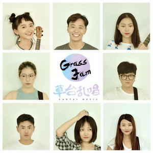 黑色毛衣-草台乱唱cover