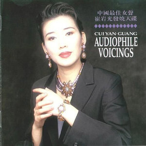 崔岩光 - 夜の女王のアリア