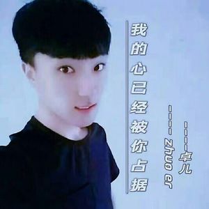 卓儿资料,卓儿最新歌曲,卓儿MV视频,卓儿音乐专辑,卓儿好听的歌