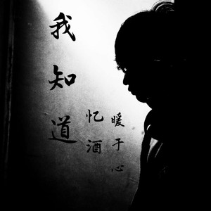 暖于心