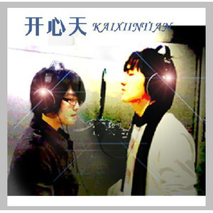 开心天资料,开心天最新歌曲,开心天MV视频,开心天音乐专辑,开心天好听的歌