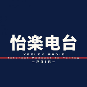 怡楽资料,怡楽最新歌曲,怡楽MV视频,怡楽音乐专辑,怡楽好听的歌