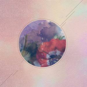 화려 (Hwaryeo)资料,화려 (Hwaryeo)最新歌曲,화려 (Hwaryeo)MV视频,화려 (Hwaryeo)音乐专辑,화려 (Hwaryeo)好听的歌