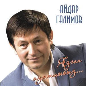 Айдар Галимов资料,Айдар Галимов最新歌曲,Айдар ГалимовMV视频,Айдар Галимов音乐专辑,Айдар Галимов好听的歌