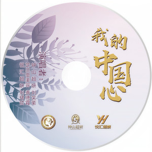 袁德霞资料,袁德霞最新歌曲,袁德霞MV视频,袁德霞音乐专辑,袁德霞好听的歌