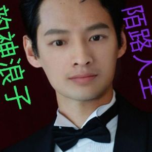 韵神浪子资料,韵神浪子最新歌曲,韵神浪子MV视频,韵神浪子音乐专辑,韵神浪子好听的歌