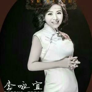 李咏宜资料,李咏宜最新歌曲,李咏宜MV视频,李咏宜音乐专辑,李咏宜好听的歌