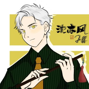 沈亦风Jeff资料,沈亦风Jeff最新歌曲,沈亦风JeffMV视频,沈亦风Jeff音乐专辑,沈亦风Jeff好听的歌