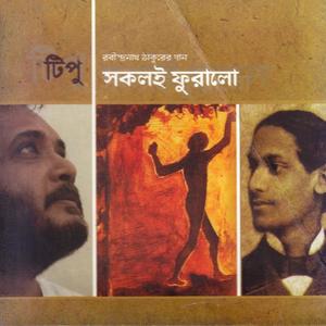 Tipu资料,Tipu最新歌曲,TipuMV视频,Tipu音乐专辑,Tipu好听的歌