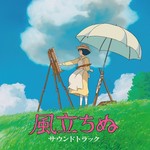 「風立ちぬ」サウンドトラック (起风了 原声带)