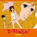 ホワッツマイケル Original Sound Track 山瀬まみ 馬飼野康二 ホワッツマイケル Original Sound Track 山瀬まみ 馬飼野康二