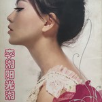 李湘 阳光湘