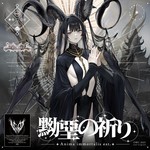 Imperial Circus Dead Decadence_弐式ノ贐专辑_QQ音乐_听我想听的歌