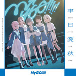 MyGO!!!!!_端程山专辑_QQ音乐_听我想听的歌