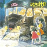となりのトトロ サウンドトラック集 (龙猫 原声带)