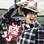 JJ陆