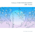 Tobiume (TARO NOHARA REMIX)_追憶