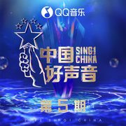 2022中国好声音 第5期