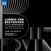 贝多芬小提琴奏鸣曲全集 (Beethoven: The Complete Sonatas for Violin and Piano (Danan Liang;Xiaotang Tan))