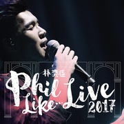 Phil Like Live 2017