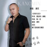 好好生活