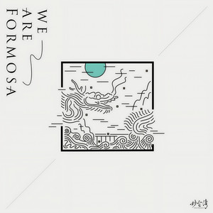 See You Again (feat. Akrti & Shou) (Oriental Remix)