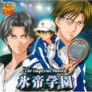 ミュージカル「テニスの王子様」The Imperial Match 氷帝学園