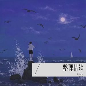 随身听2000封面