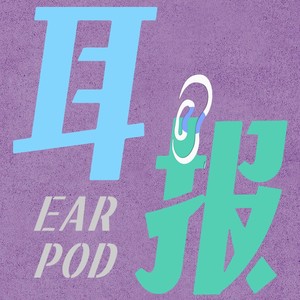 Vol 15｜除了丝瓜汤，爱上火的福建人四季都喝什么养生？闽味草本的前世今生-皿皿呢
