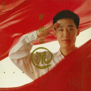 摇滚话三分