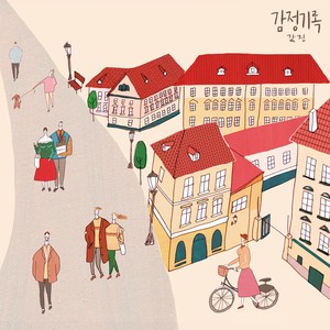 하고 싶은 건 해야 돼 (feat. POY) (想做就做 (feat. POY))