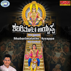 Shabarimalathe Ayyappa