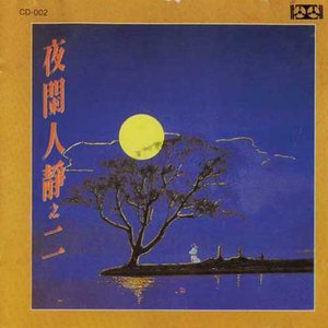 花间蝶