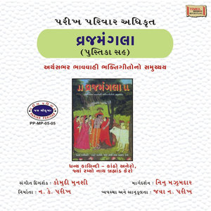 O Vishvapati Rahish Na Dur