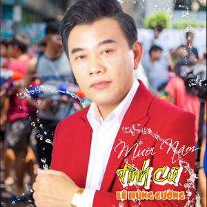 Mười Năm Tình Cũ