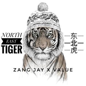 North East Tiger (东北虎)