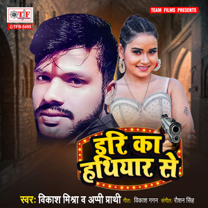 Dari Ka Hathiyar Se
