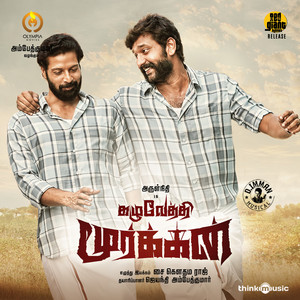 Nikkira Pozhuduthan Pogapothey (From 
