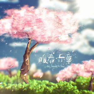 牵丝戏 Instrument