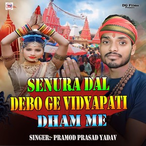 Senura Dal Debo Ge Vidyapati Dham Me