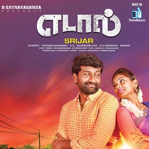 Edaal (Original Motion Picture Soundtrack)