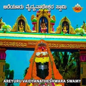 Areyuru Vaidyanatheshwara Swamy