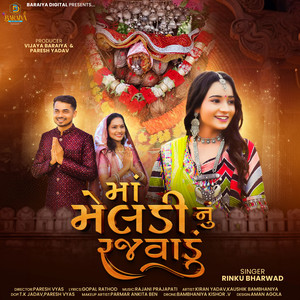 Maa Meldi Nu Rajvadu