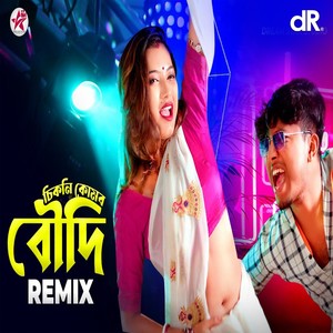 Chikni Komor Boudi (Remix)