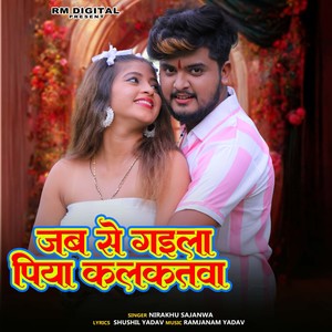 Jab Se Gaila Piya Kalkatwa