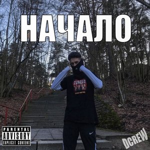 Большие амбиции
